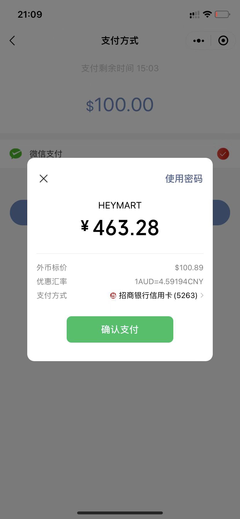 国内平台使用国外支付的可行性？