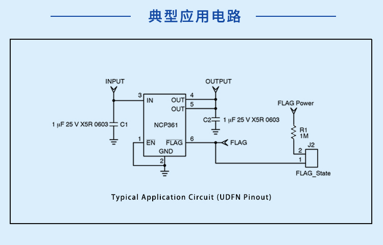 NCP361SNT1G 带内部 PMOS FET 和过电流保护 USB 正向 过电压保护电路