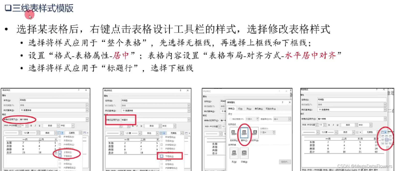 【数学建模快速入门】