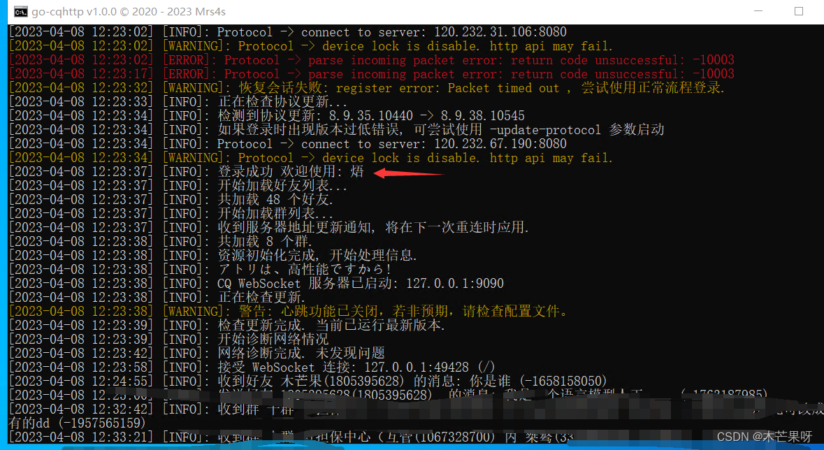 go-cqhttp+SpringBoot3实现QQ机器人