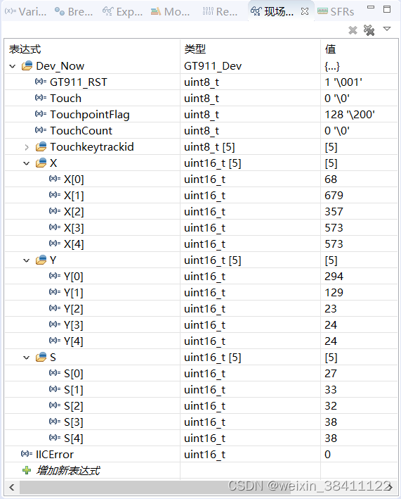 使用STM32+硬件IIC+DMA驱动GT系列触摸屏（GT911）