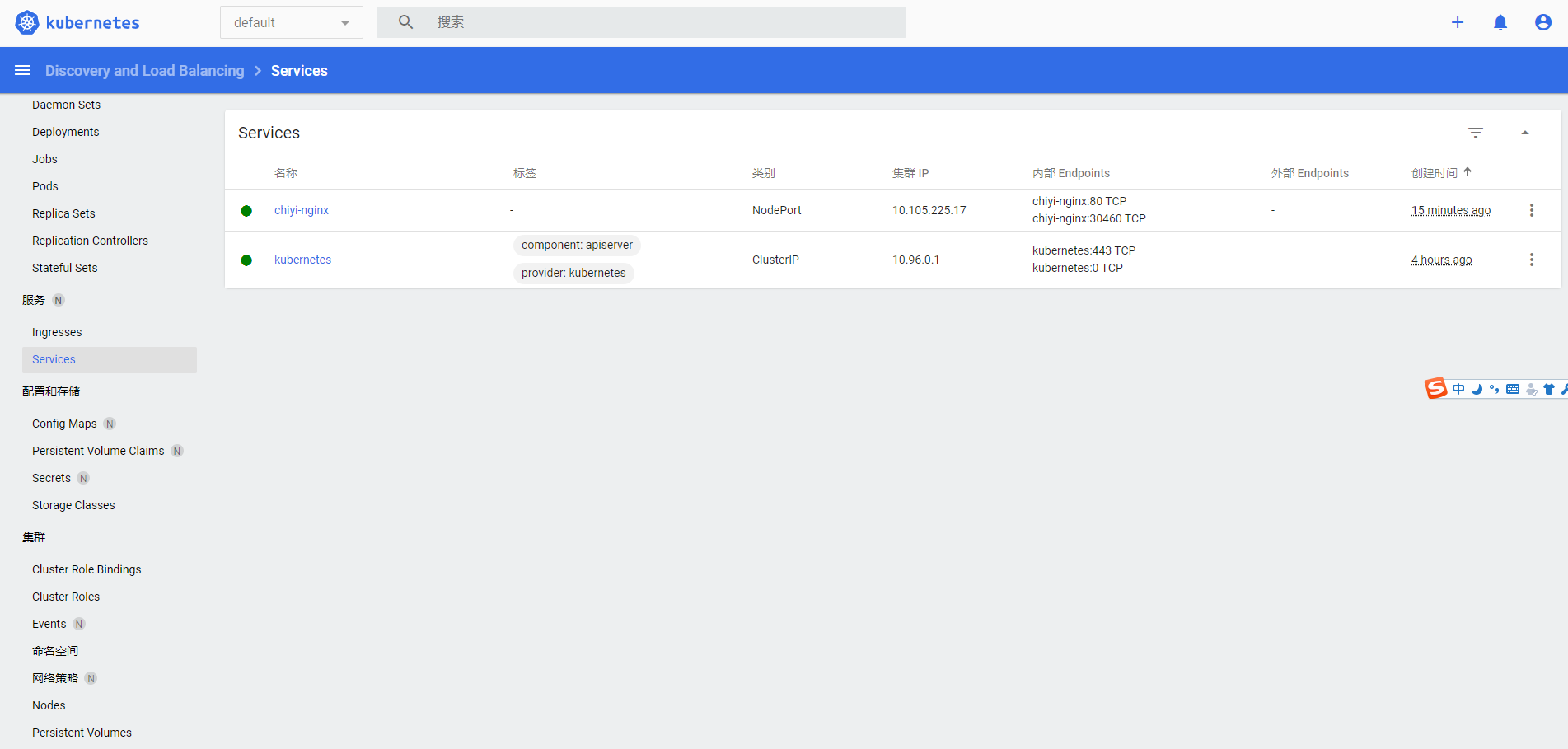 k8s 使用 yaml 进行服务编排