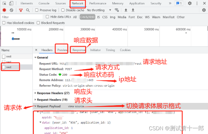 web问题定位：F12，如何找到对应接口