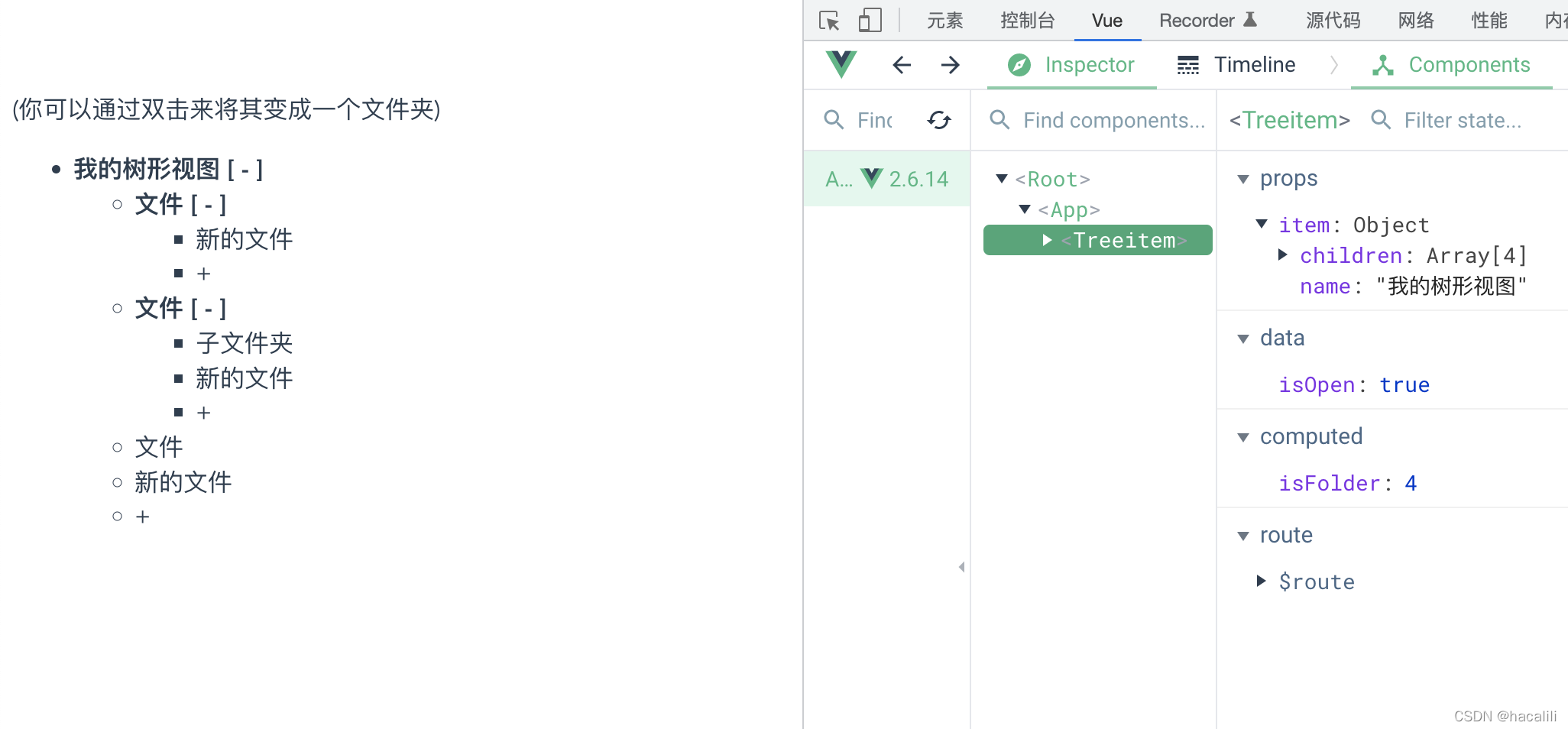 vue官方示例_树形视图总结_vue3-treeview-CSDN博客