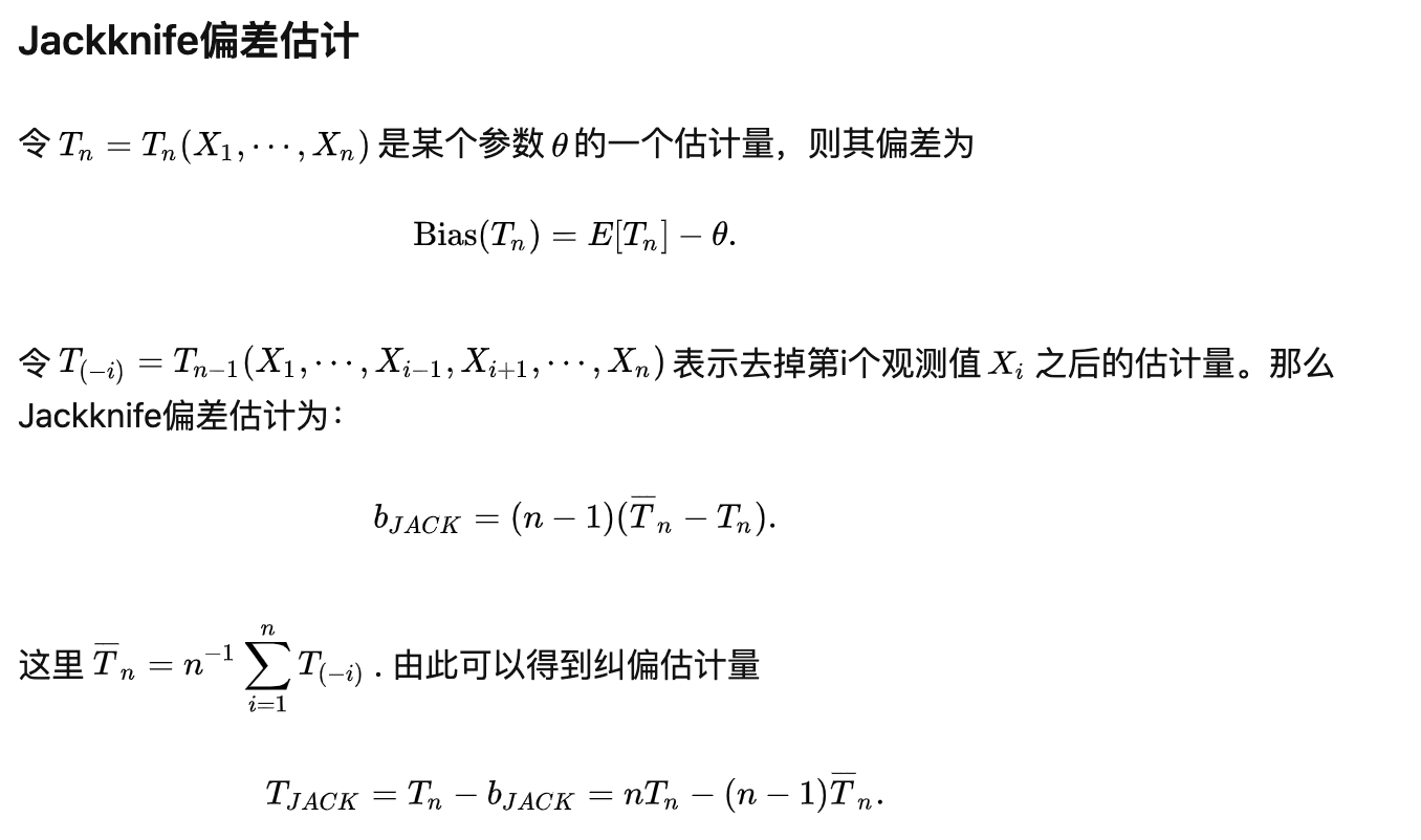 jackknife法和bootstrap法自助法与刀切法