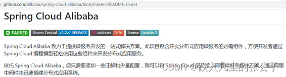SpringCloudAlibaba 学习笔记_spring cloud alibaba笔记-CSDN博客