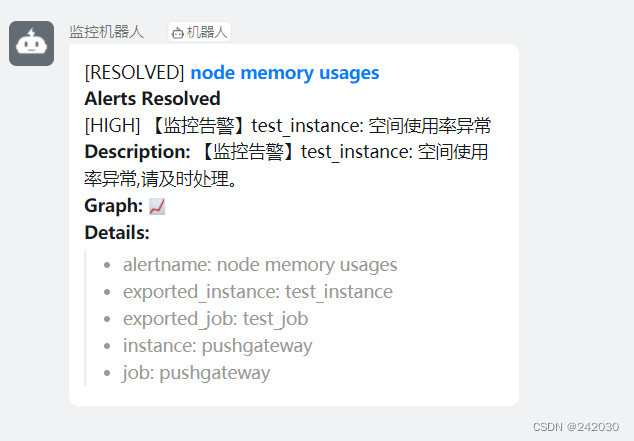 Prometheus实现钉钉报警