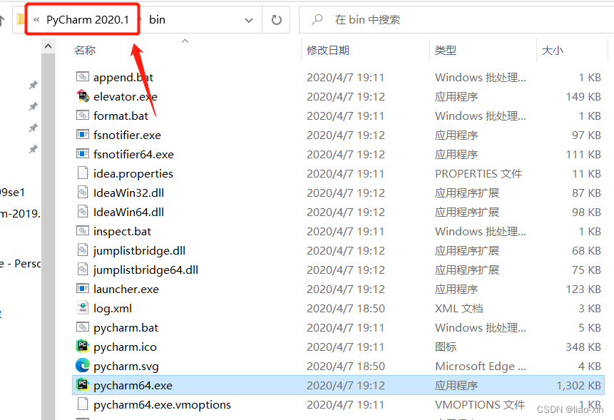 PyCharm2020安装过程