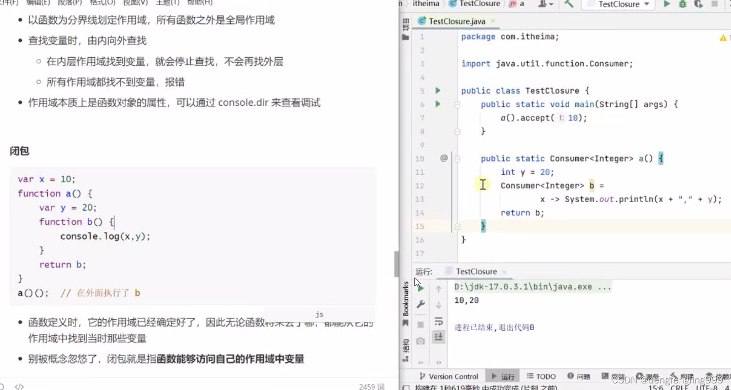 js（二）