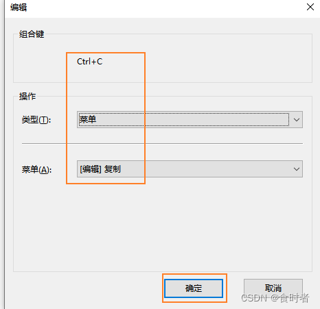 Xshell如何设置快捷复制、粘贴热键