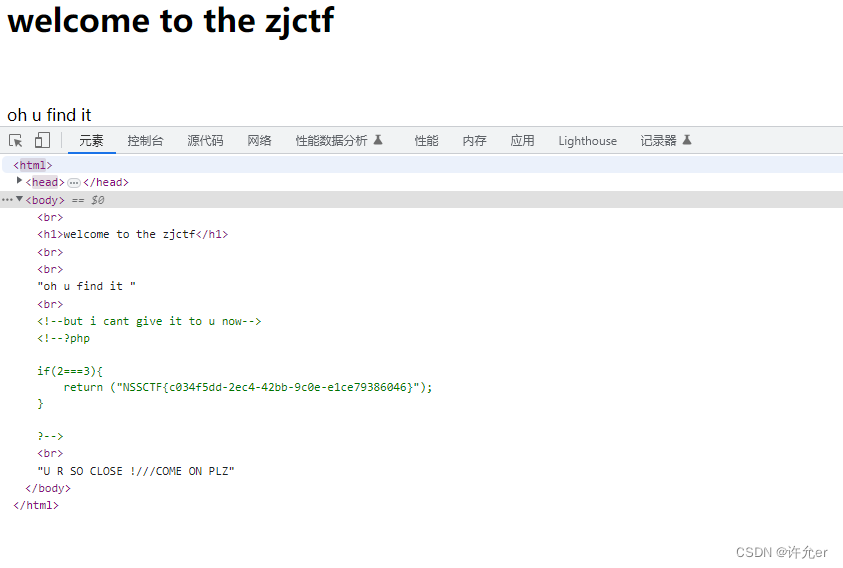 nssctf web入门（4）