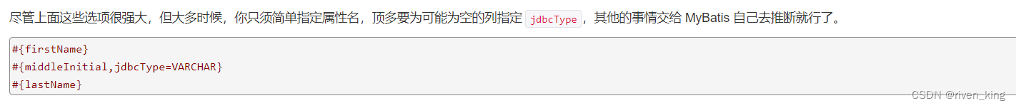 中间名可能为空故要制定jdbcType