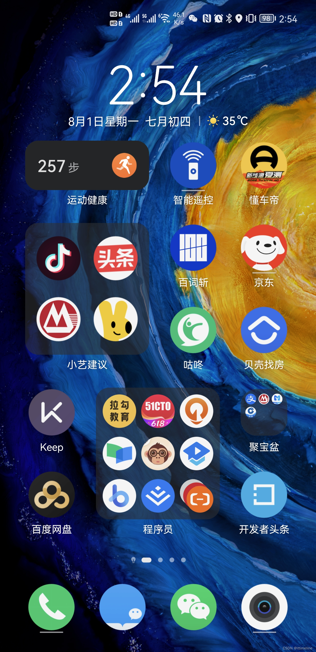 移动端软件的交互方式