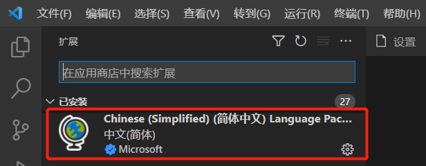 vscode插件大全_vscode常用插件有哪些