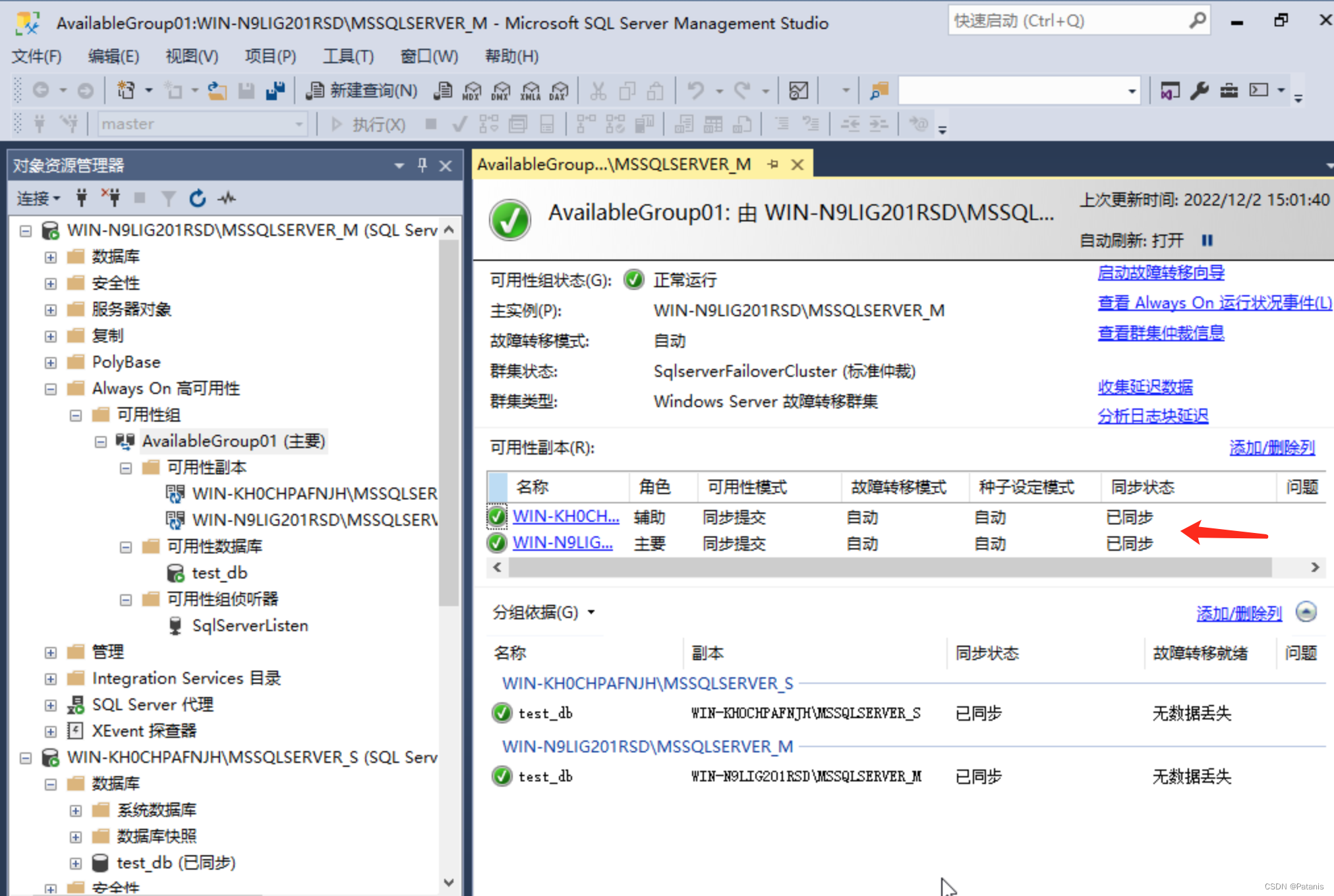 SQL Server2017搭建故障转移群集