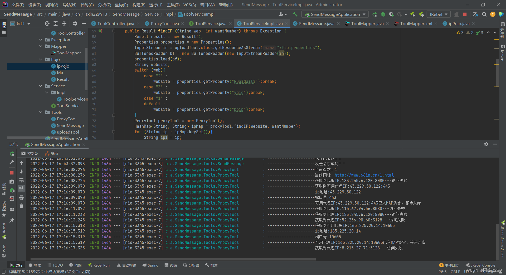 Java使用Matcher进行内容循环比对(爬取代理IP)_matcher 循环CSDN博客