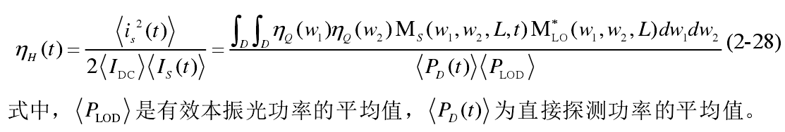 相干激光雷达系统--专业名词详解