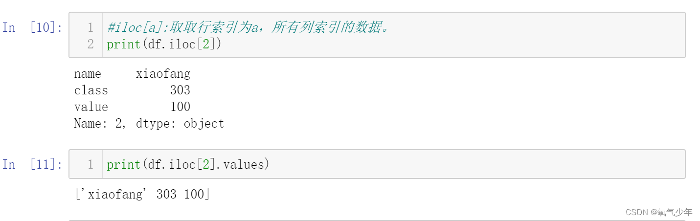 iloc函数