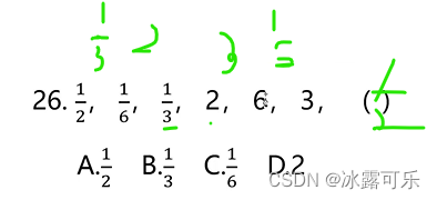 国考省考行测：数字推理题2