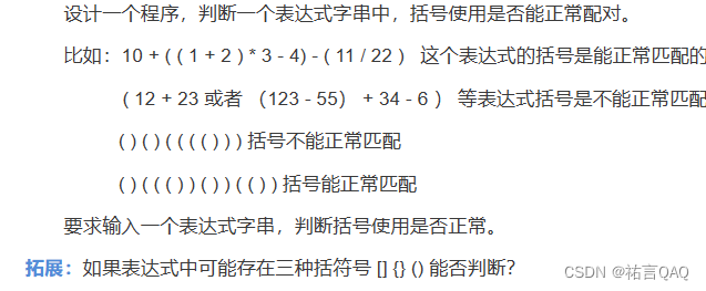 【脚踢数据结构】深入理解栈