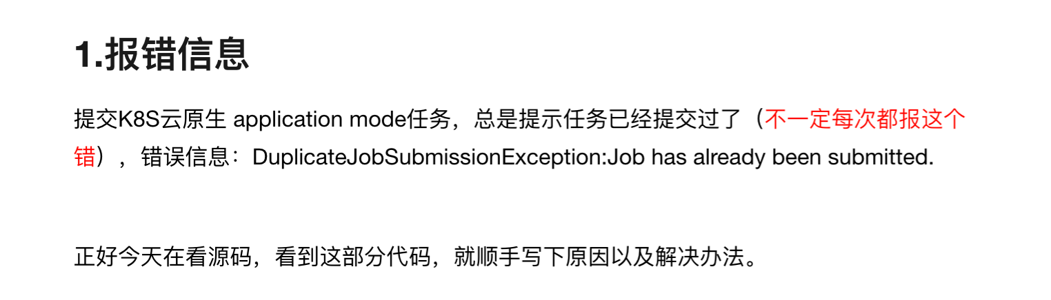 Flink K8S native+application mode任务，总报DuplicateJobSubmissionException:Job has already been submitted