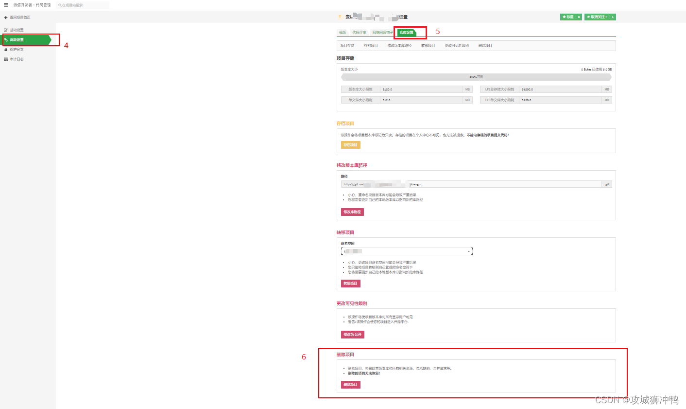 微信开发者工具代码仓的管理以及错误：Push failed Error: invalid authentication scheme 的解决办法，微信小程序代码仓项目删除