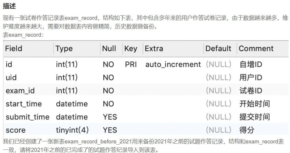 MySQL_插入