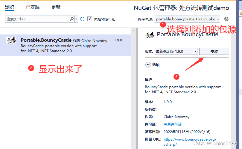 C#编程VS开发工具安装Nupkg包