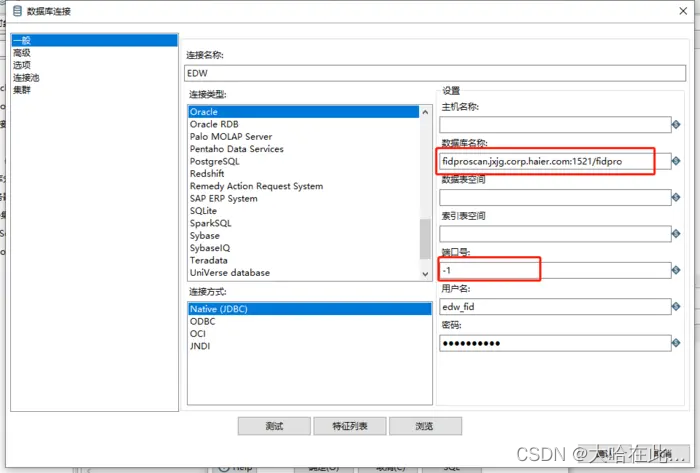 kettle基础使用教程