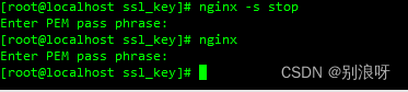 nginx--HTTPS服务