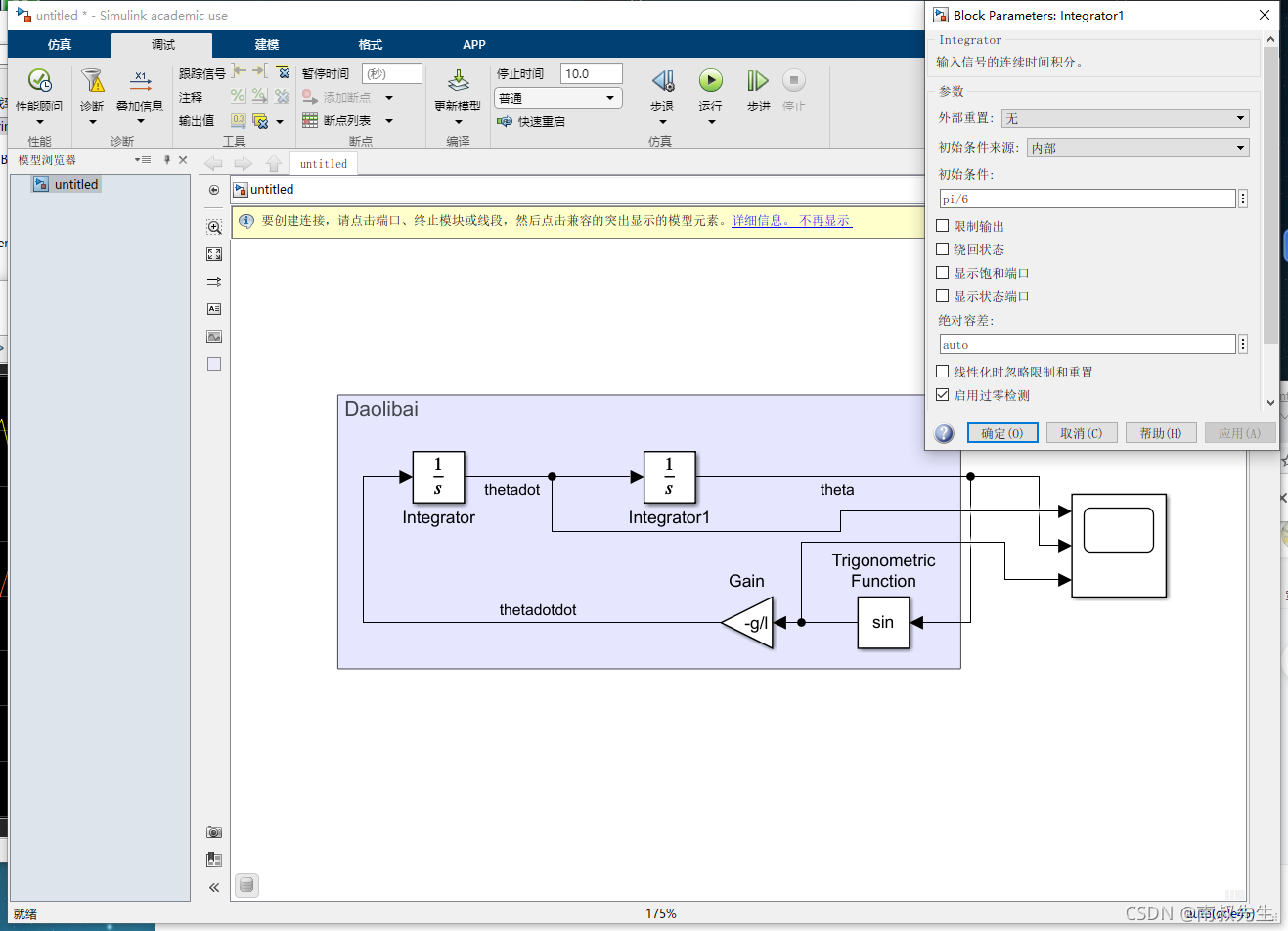 Matlab——simulink(一)_matlab安装simulink-CSDN博客