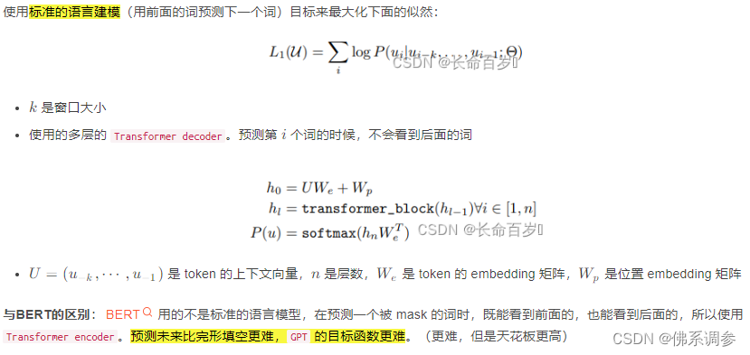 GPT系列论文