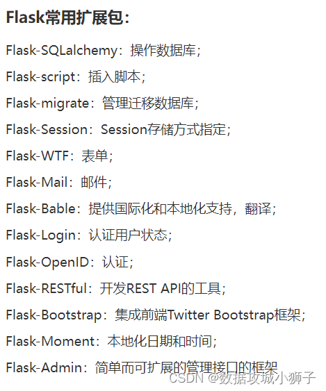 Python Flask教程学习02