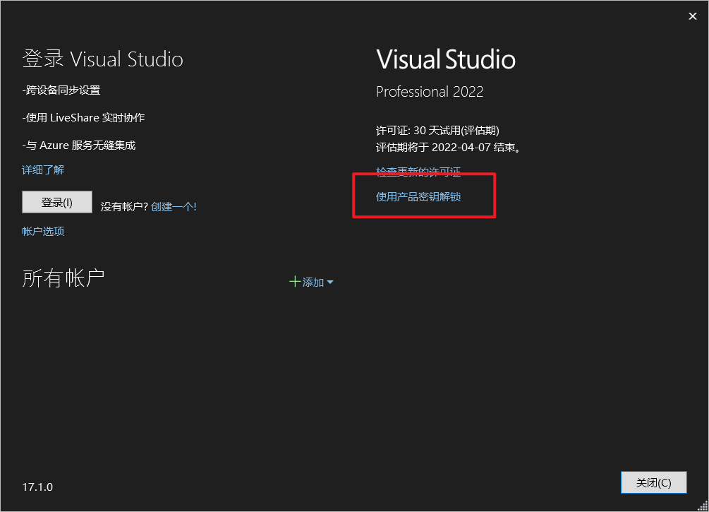 VS Code 2022 安装教程（附安装包）_codegeex vs2022-CSDN博客