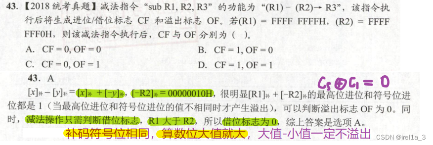 【第二章 数据的表示和运算】d1