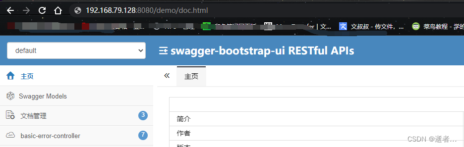 Docker笔记整理