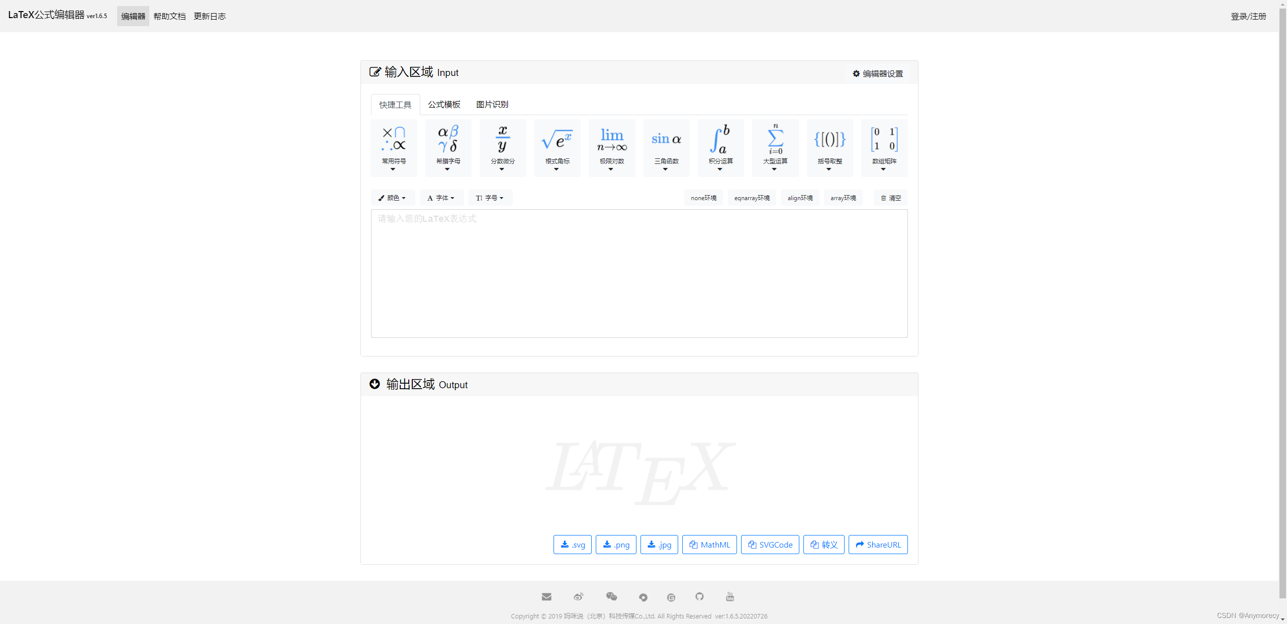 【latex】推荐两个非常实用的网站