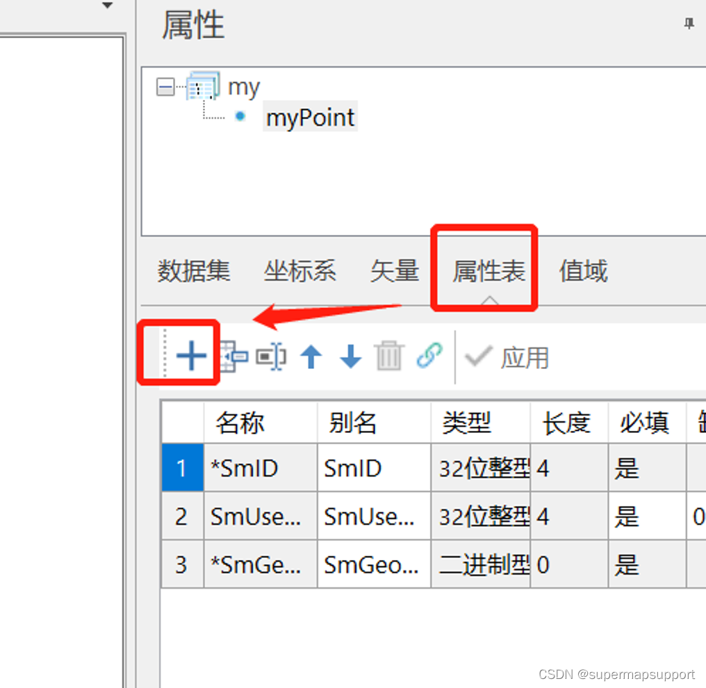 添加字段