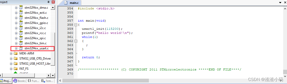 STM32F4VGT6-DISCOVERY：uart1驱动