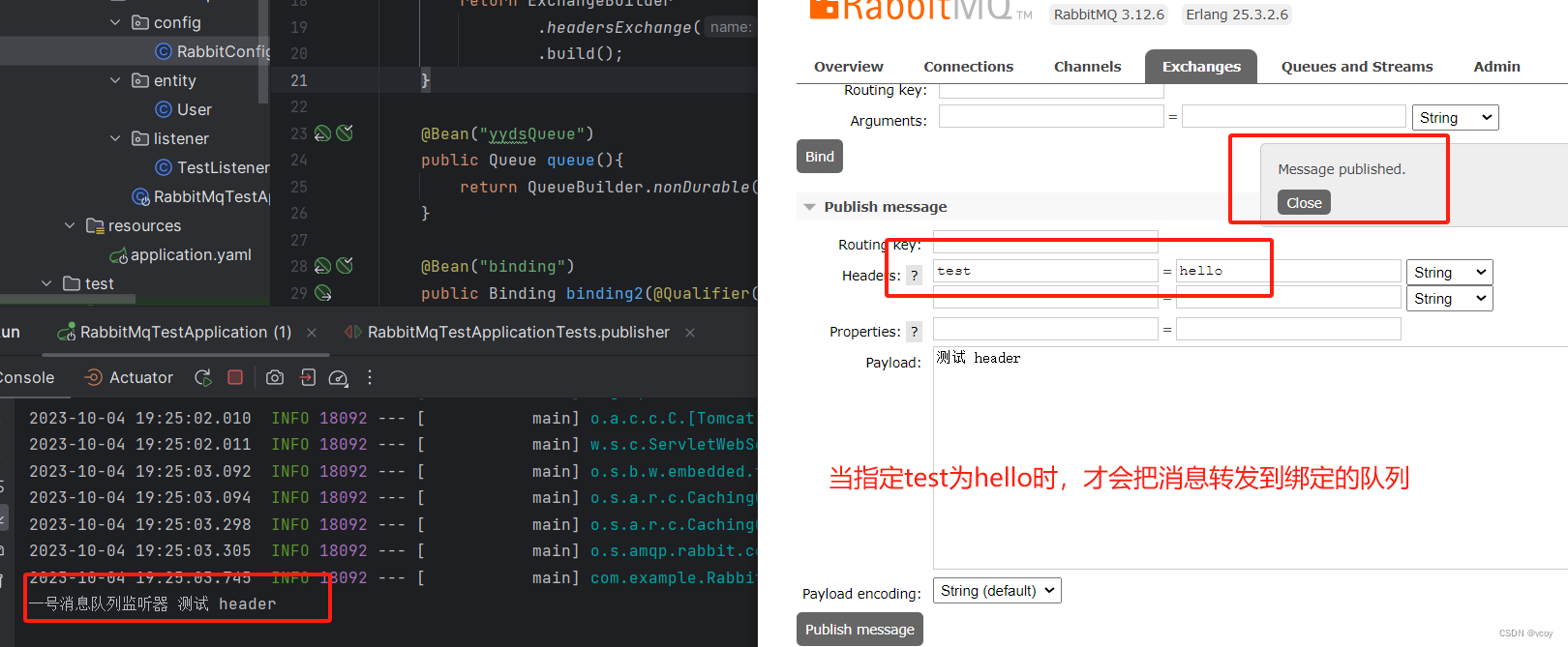 RabbitMQ-第四种交换机类型