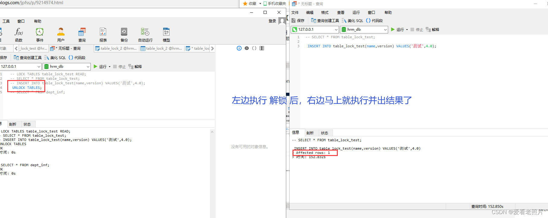 MySQL行级锁RowLevel Locking及表锁TableLevel Locking 简介及示例_mysql row level