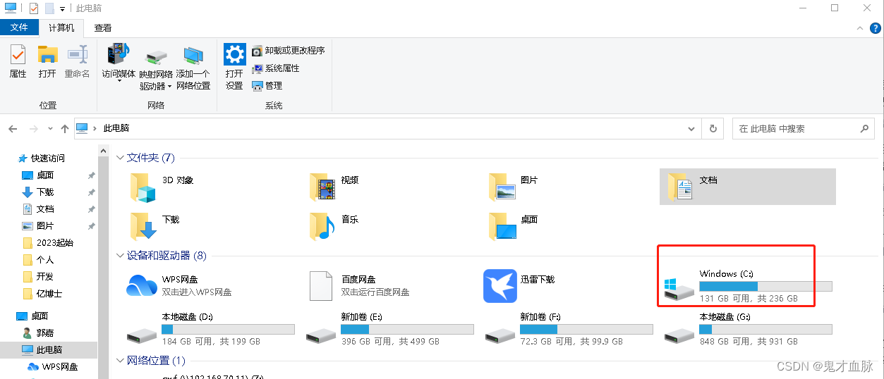 微信登录账户文件、聊天信息存储转移（存储空间足够、想保留历史聊天记录、文件）