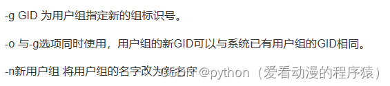 Linux---用户组命令（groupadd、groupdel、groupmod、newgrp、getent）