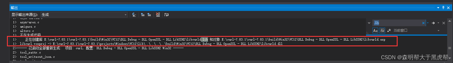 libcurl开源的、跨平台的网络传输库，用于在程序中实现数据传输功能的编译