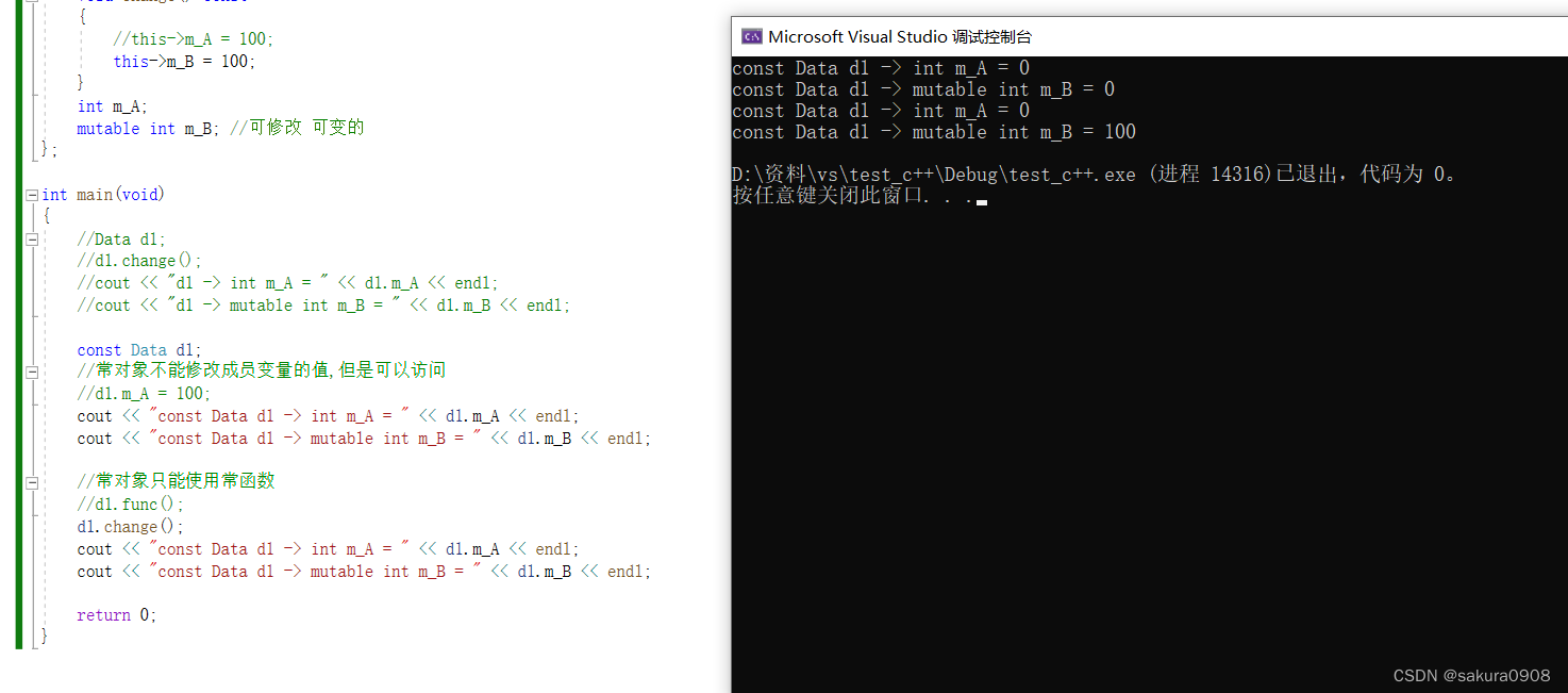 【c++】static和const修饰类的成员变量或成员函数