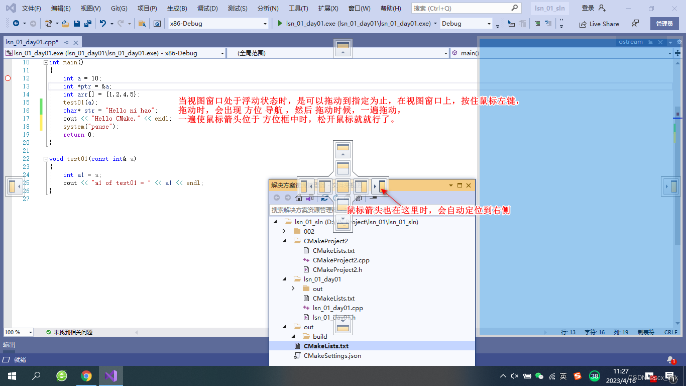 Visual Studio 2019 的快捷键和视图布局使用