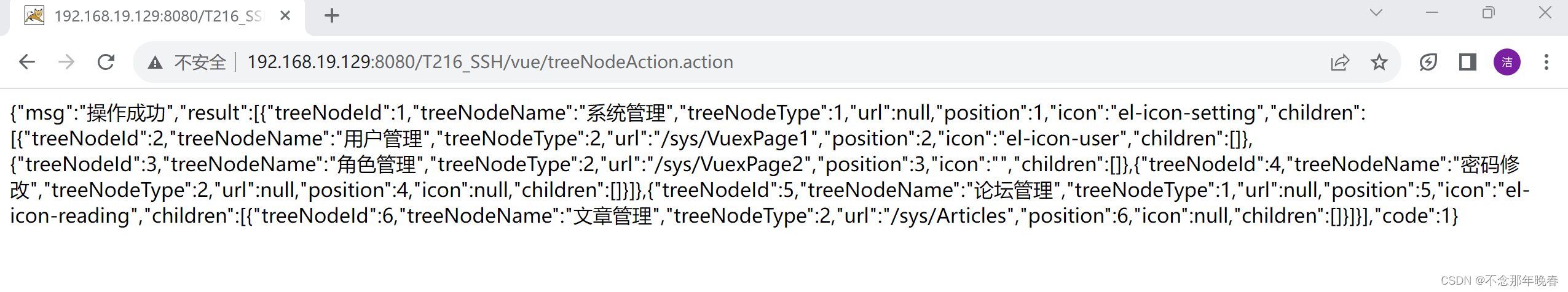 在centos服务器中完成jdk，tomcat，MySQL的安装以及前后端分离项目中后端的部署