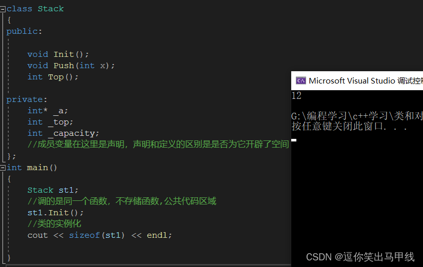 机械转码日记【12】C++类和对象（上）