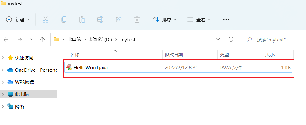 JVM的职责——加载和运行字节码