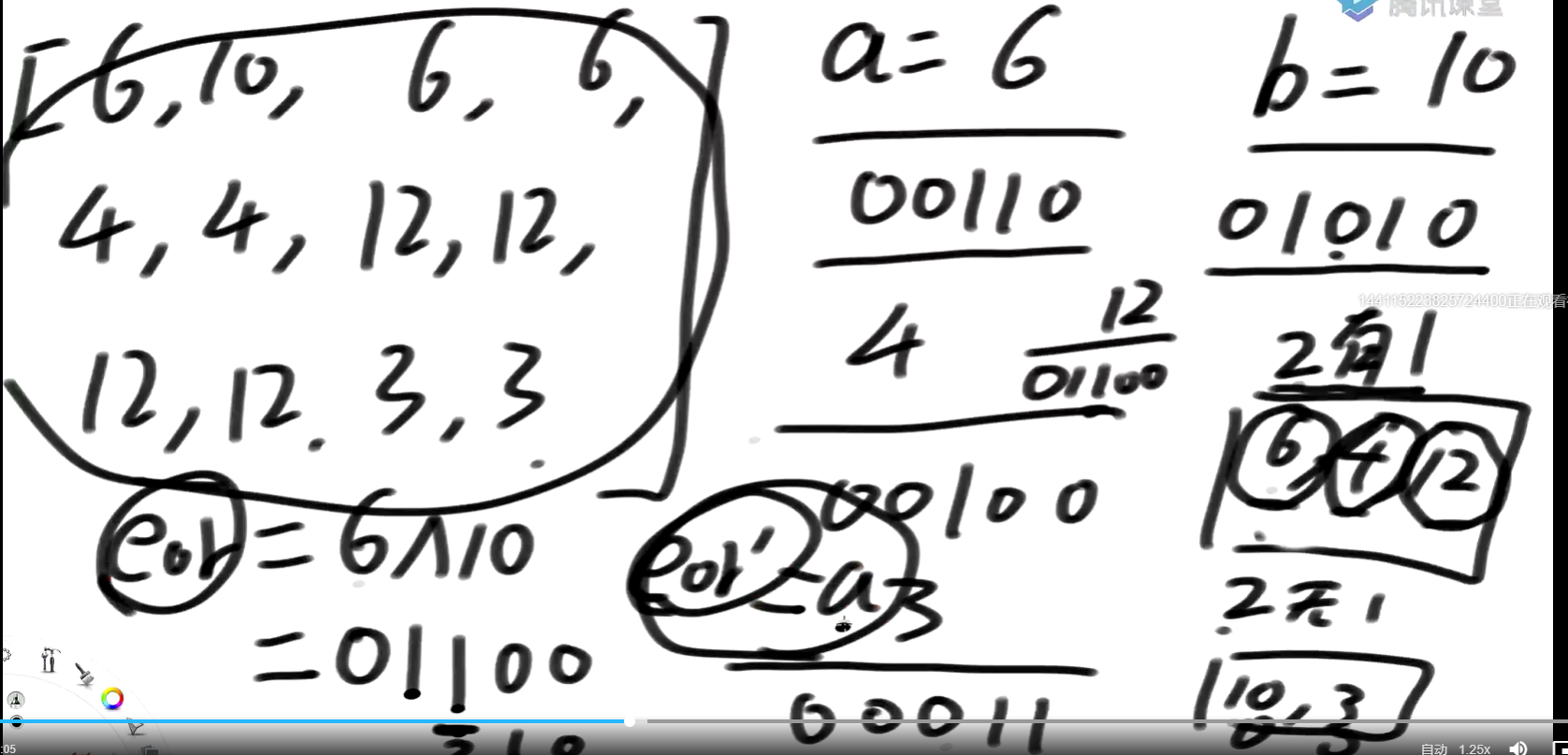 算法数据结构异或运算